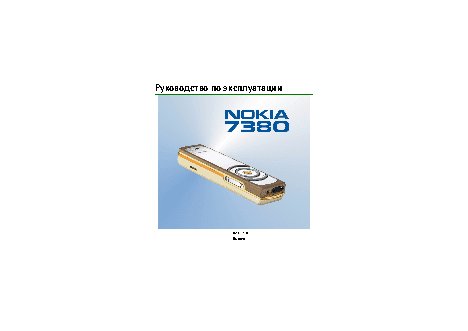 Nokia 7380