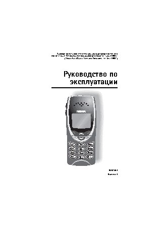 Nokia 8210