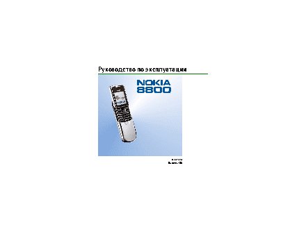 Nokia 8800