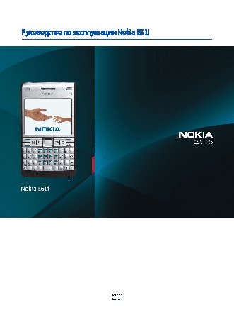 Nokia E61i
