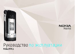 Nokia N76
