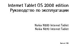 Nokia N810