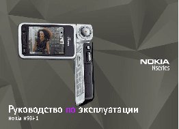 Nokia N93i