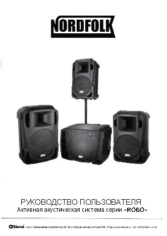 NORDFOLK ROBO-15SA