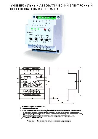 NOVATEK-ELECTRO ПЭФ-301