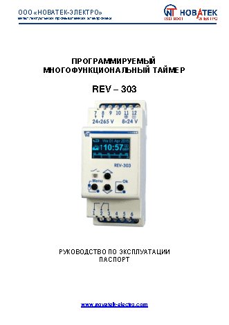 NOVATEK-ELECTRO REV-303