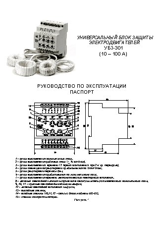 NOVATEK-ELECTRO УБЗ-301 10-100А