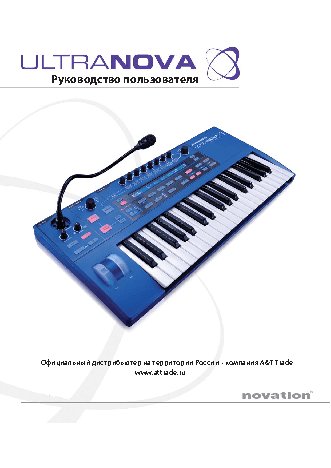 NOVATION ULTRANOVA