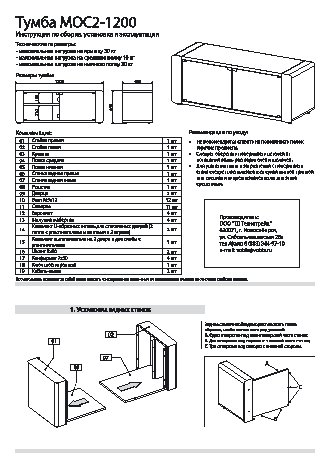 NOVIGO МОС 2-1200