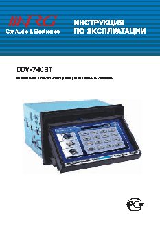 NRG DDV-740BT