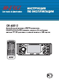 NRG IDV-AV312
