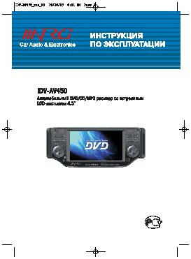 NRG IDV-AV450