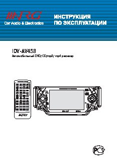 NRG IDV-AV453