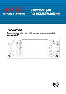 NRG IDV-AV500