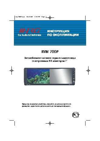 NRG RVM-700P