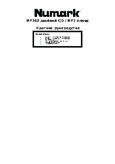 NUMARK MP302