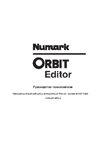 NUMARK ORBIT