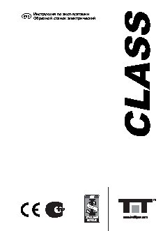 NUOVA BATTIPAV CLASS 900S