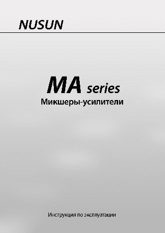 NUSUN MA-400