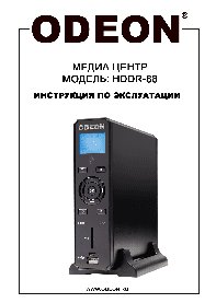ODEON HDDR-88