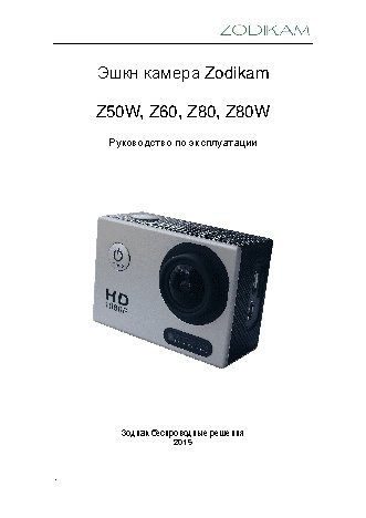 ZODIKAM Z50W