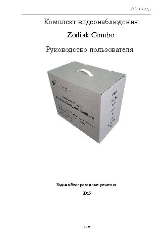 ZODIAK Combo 4 Street V2