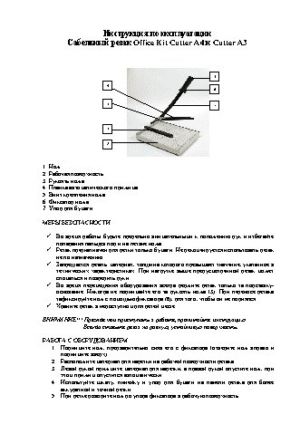 OFFICE KIT Cutter A4