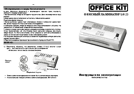 OFFICE KIT L0123