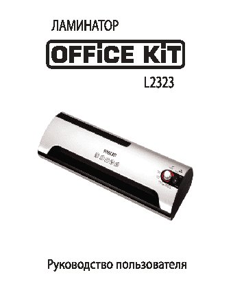 OFFICE KIT L2323