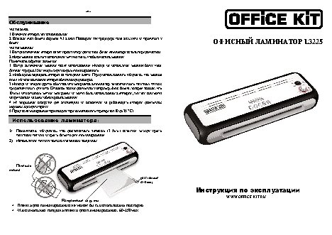 OFFICE KIT L3225