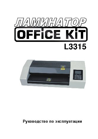 OFFICE KIT L3315