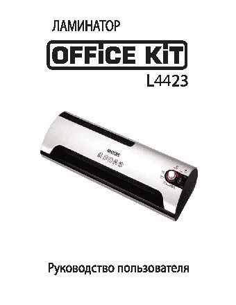 OFFICE KIT L4423