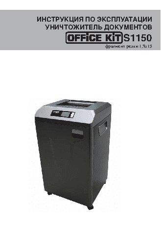 OFFICE KIT S1150 (1.9x15)