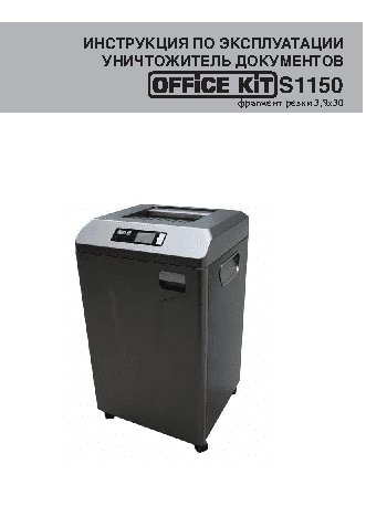 OFFICE KIT S1150 (3.9x30)