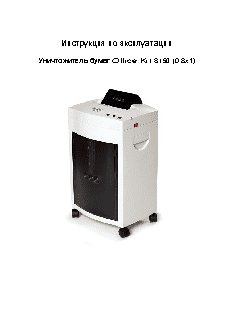 OFFICE KIT S150 (0, 8x1)