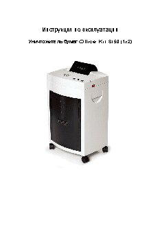 OFFICE KIT S150 (1x2)