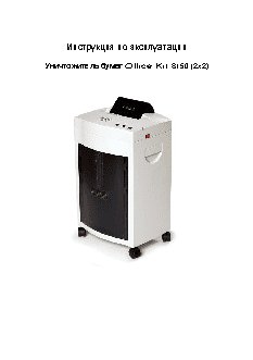 OFFICE KIT S150 (2x2)