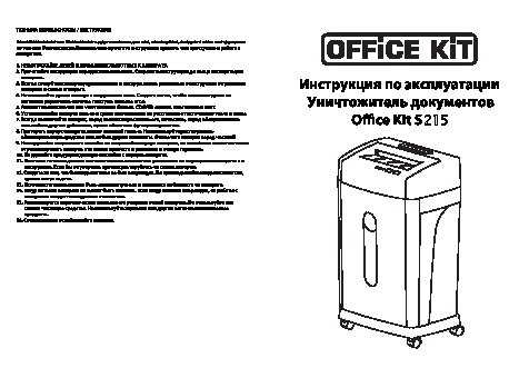 OFFICE KIT S215