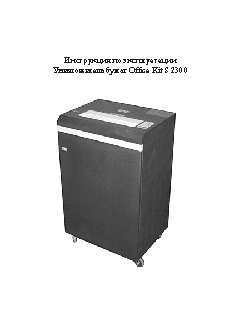 OFFICE KIT S2300 (3, 9x30)