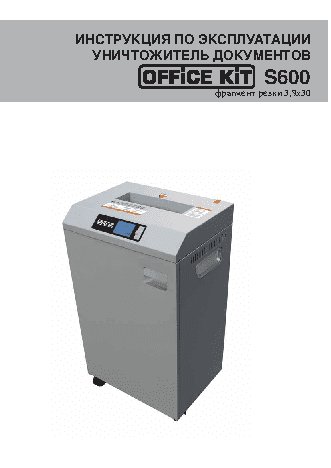 OFFICE KIT S600 (3.9x30)