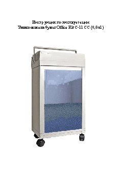 OFFICE KIT с-11сс