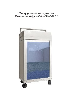 OFFICE KIT с-22сс