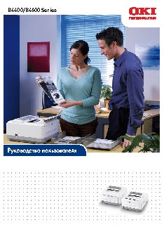 OKI B4400