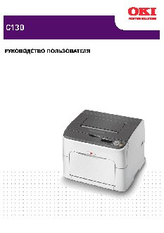 OKI C130n