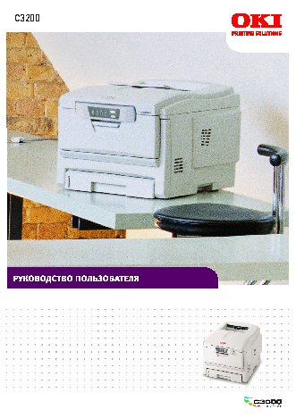 OKI C3200