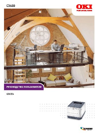 OKI C3600