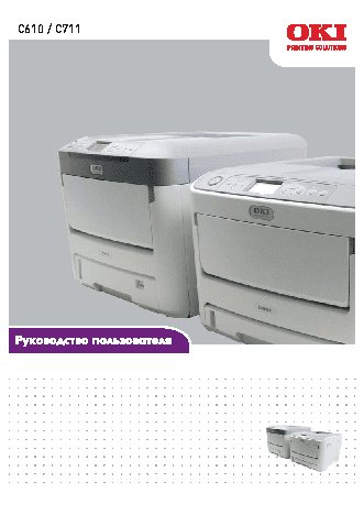OKI C610