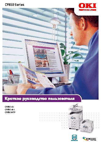 OKI C9850