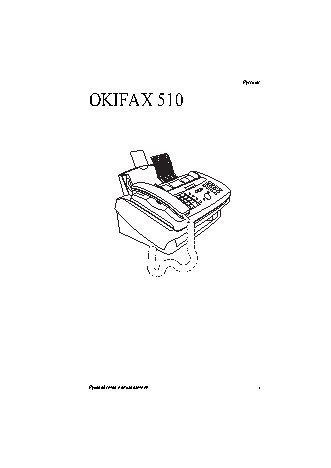 OKI OKIFAX 510