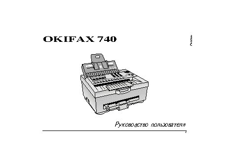 OKI OKIFAX 740